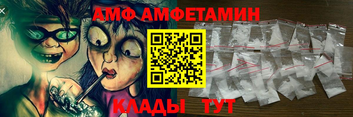 Пенза  Amphetamine Розовый  АМФ  Вход с VPN 