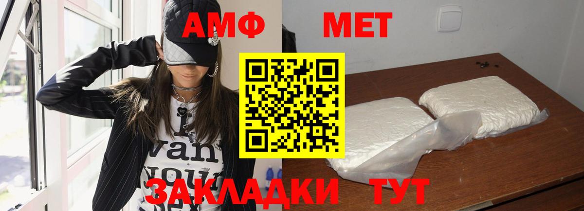 АМФЕТАМИН VHQ Пенза