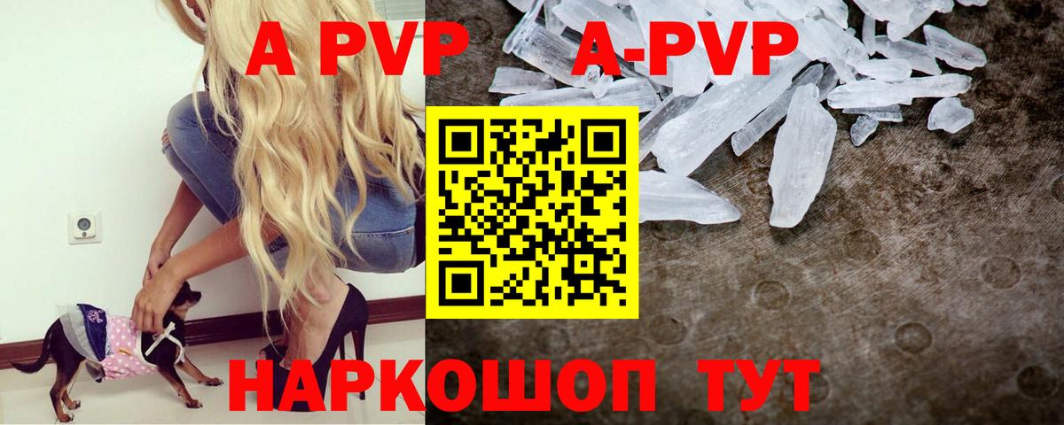 наркота  Вход с VPN  Пенза  APVP мука  APVP СК 