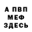 МЕТАДОН белоснежный Pavel Burak