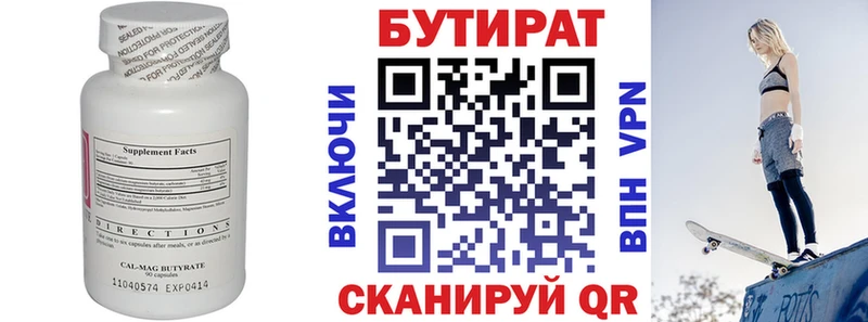БУТИРАТ жидкий экстази Пенза