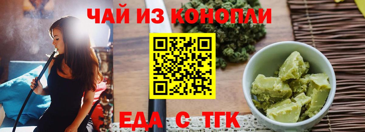 Cannafood марихуана  Вход с VPN  Пенза 