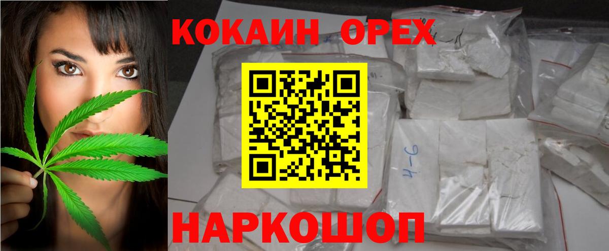 КОКАИН 99% Пенза