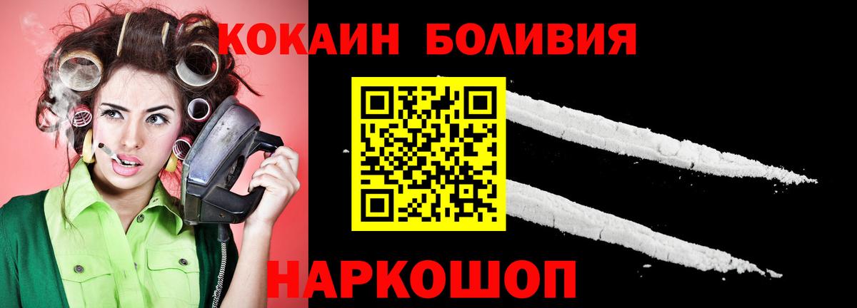 Cocaine Колумбийский  COCAIN 99%  COCAIN  Пенза  Вход с VPN 