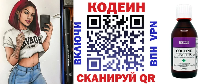 Кодеиновый сироп Lean Purple Drank где купить MEGA ССЫЛКА Пенза
