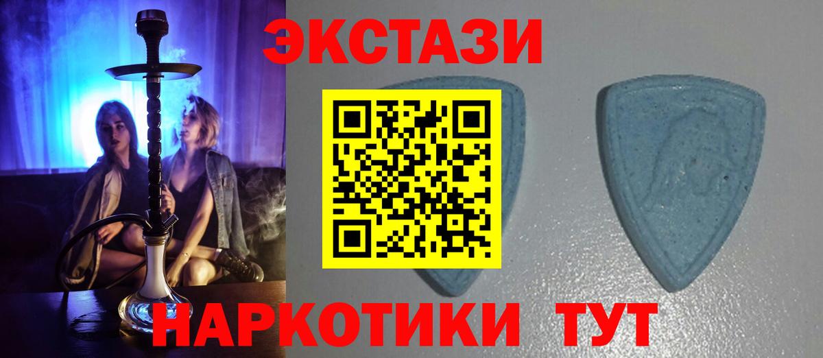 Ecstasy Philipp Plein  Вход с VPN  ссылка на мегу ТОР  Пенза  Ecstasy ешки  Ecstasy 