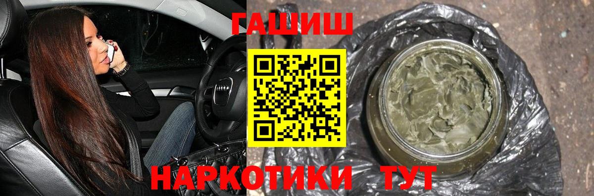 ГАШ гашик  ГАШ ice o lator  Вход с VPN  ГАШИШ  Пенза 