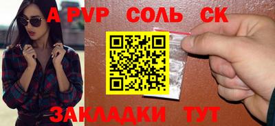 ешки Сланцы