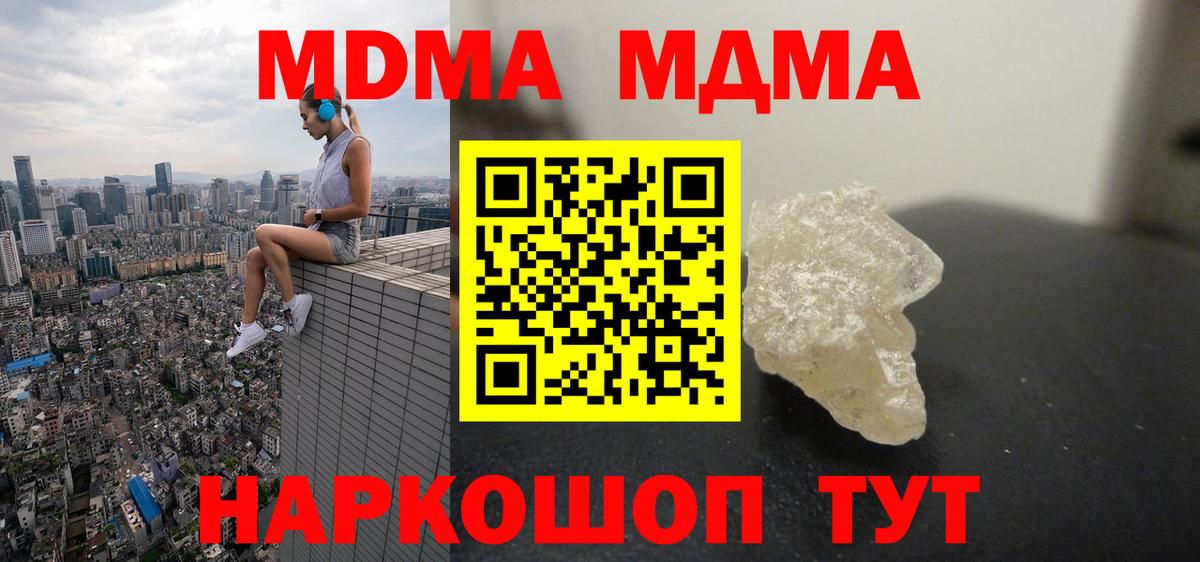 MDMA VHQ  MDMA Molly  Вход с VPN  Пенза 