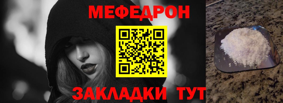Меф мяу мяу  Пенза