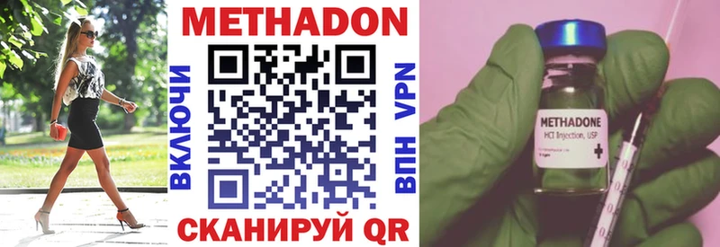МЕТАДОН methadone Пенза