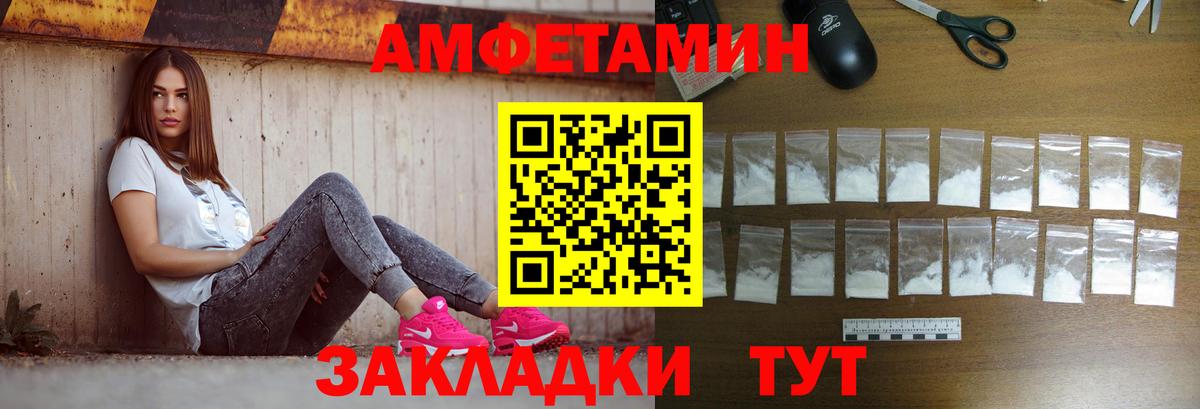 Метамфетамин Methamphetamine  Вход с VPN  Пенза 