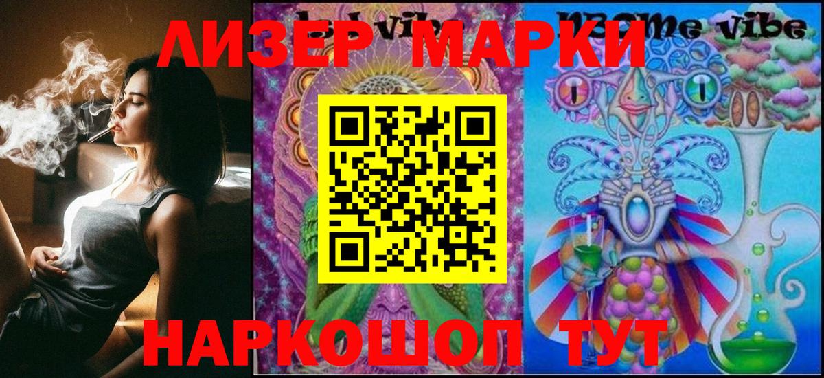 Марки N-bome 1500мкг  Вход с VPN  Пенза  Марки N-bome 1500мкг 