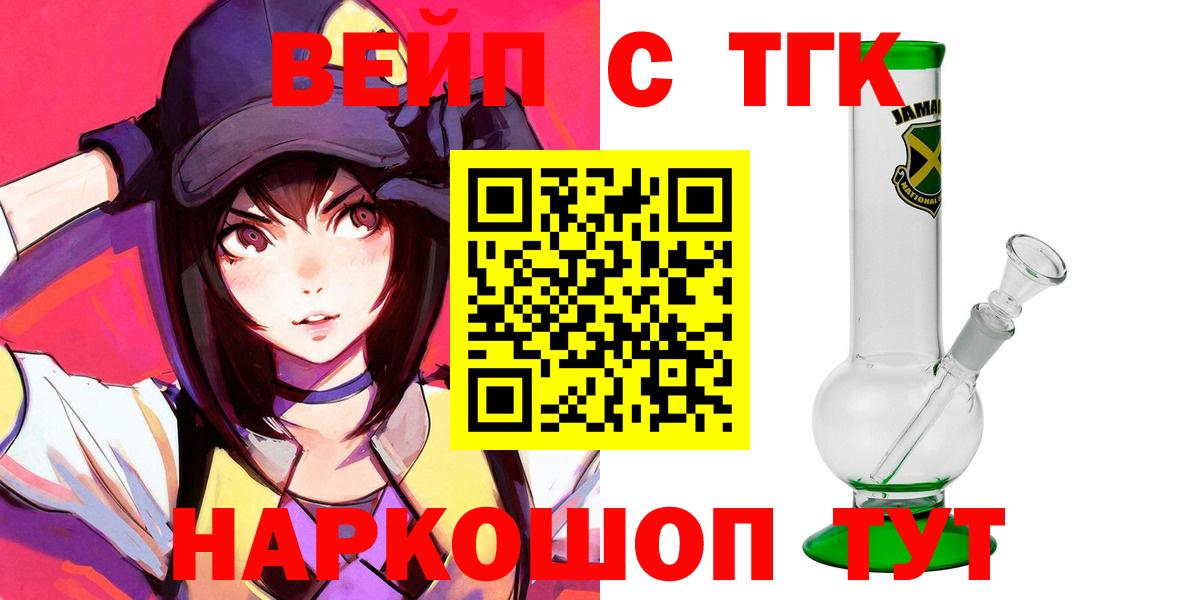 ТГК вейп с тгк  Вход с VPN  Дистиллят ТГК гашишное масло  Пенза 